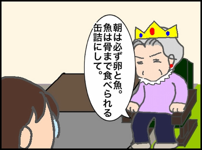 頑張り過ぎない介護／まる子