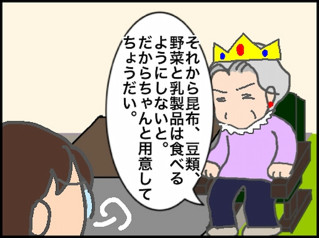 頑張り過ぎない介護／まる子