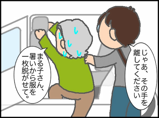 頑張り過ぎない介護/まる子