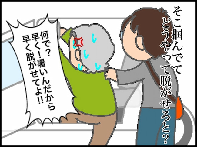 頑張り過ぎない介護/まる子