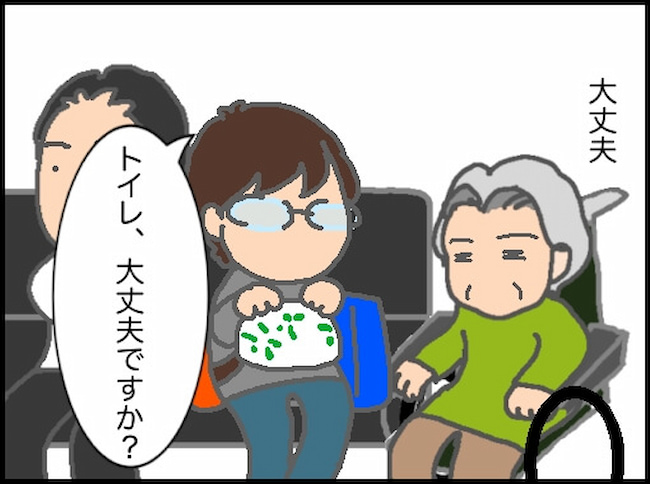 頑張り過ぎない介護/まる子