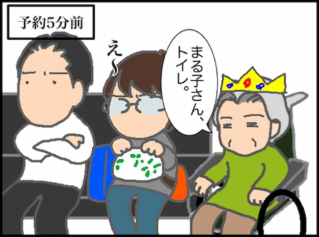 頑張り過ぎない介護/まる子