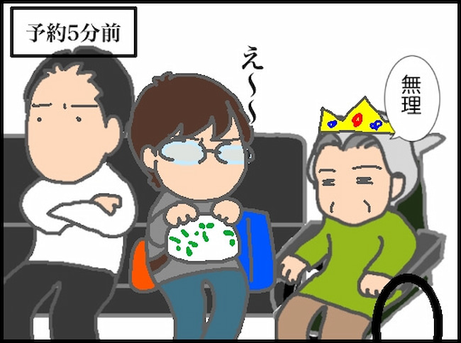頑張り過ぎない介護／まる子
