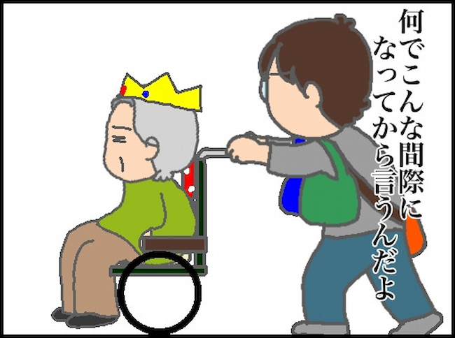 頑張り過ぎない介護／まる子