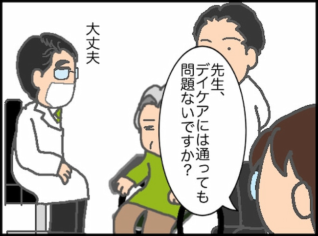 頑張り過ぎない介護／まる子