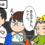 余裕を持って病院に到着したはずが…義母のトイレ事情に振り回されて #頑張り過ぎない介護 354
