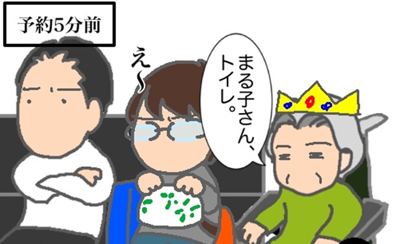 余裕を持って病院に到着したはずが…義母のトイレ事情に振り回されて #頑張り過ぎない介護 354