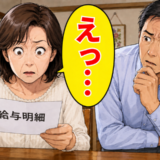「パパのおかげ」勤続30年の私を立てた妻。就職した子の給与明細を見て固まった理由とは【体験談】