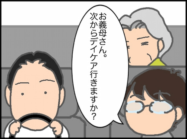 頑張り過ぎない介護/まる子