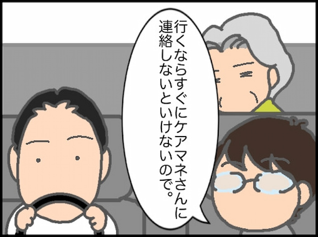 頑張り過ぎない介護/まる子