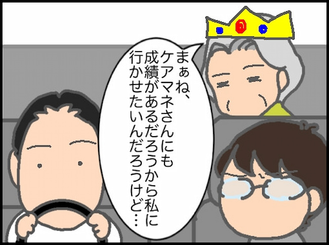 頑張り過ぎない介護/まる子