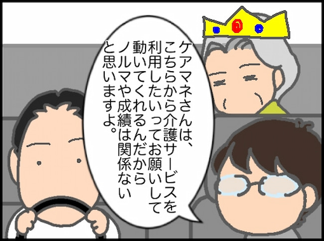 頑張り過ぎない介護/まる子