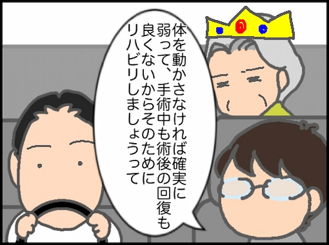 頑張り過ぎない介護/まる子