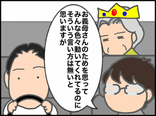 頑張り過ぎない介護/まる子