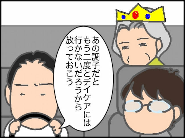 頑張り過ぎない介護/まる子