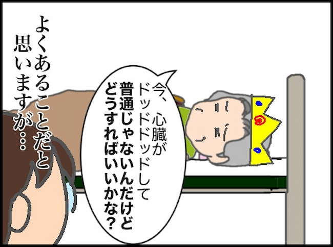 頑張り過ぎない介護／まる子