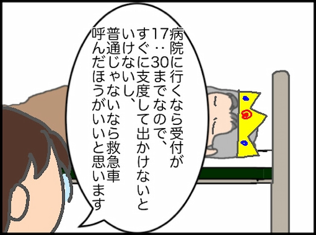 頑張り過ぎない介護／まる子