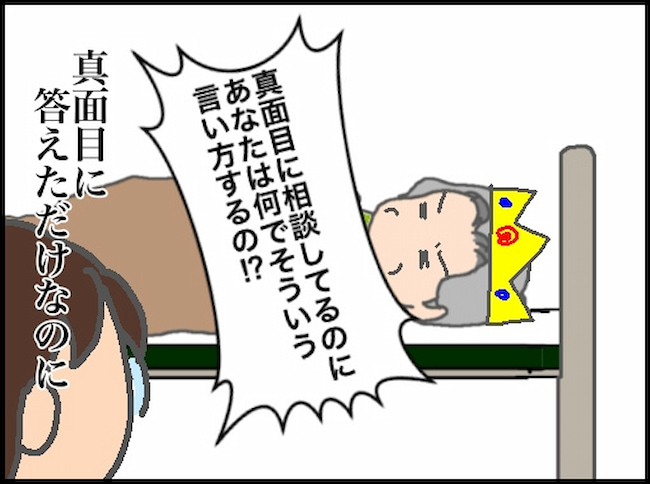 頑張り過ぎない介護／まる子