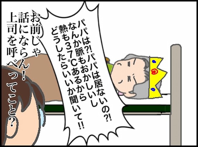 頑張り過ぎない介護/まる子