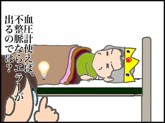 頑張り過ぎない介護/まる子