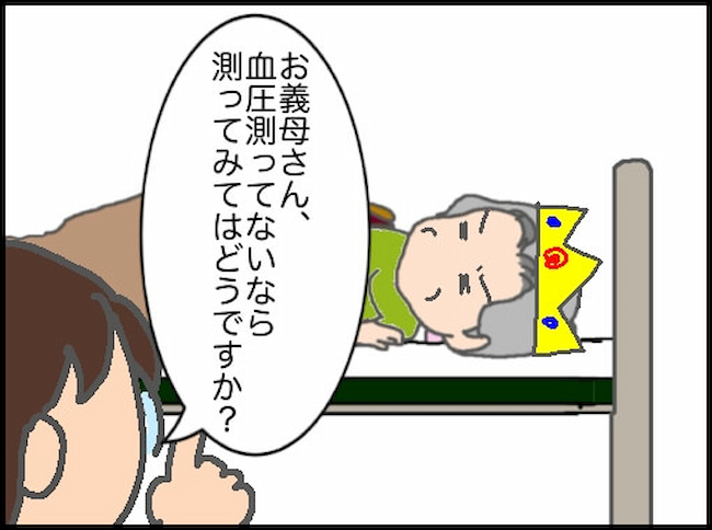 頑張り過ぎない介護/まる子