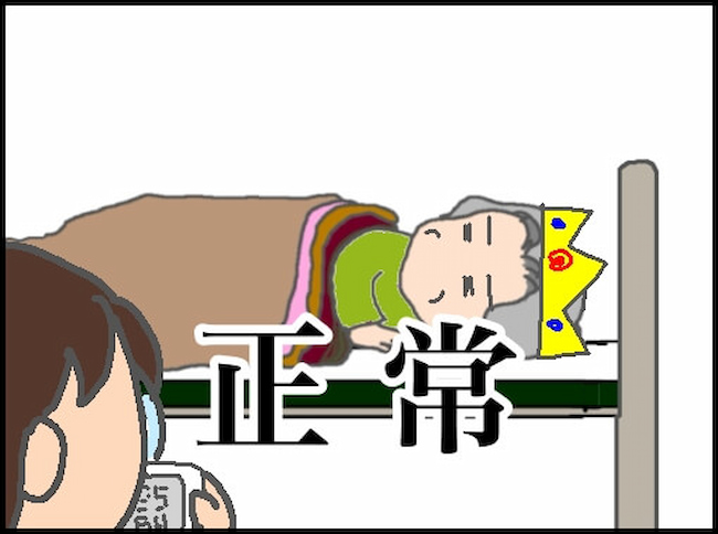頑張り過ぎない介護/まる子
