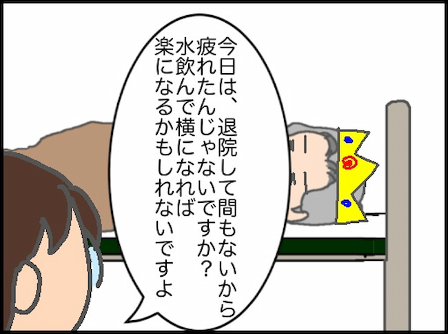 頑張り過ぎない介護/まる子
