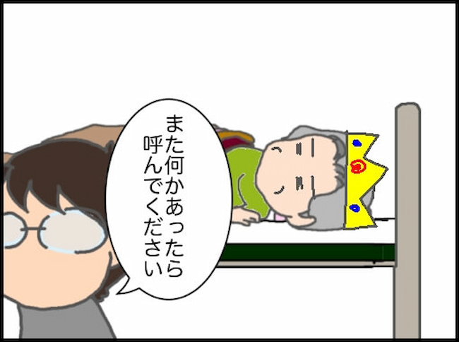 頑張り過ぎない介護/まる子