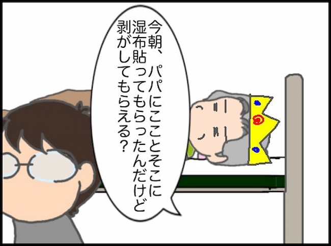 頑張り過ぎない介護/まる子