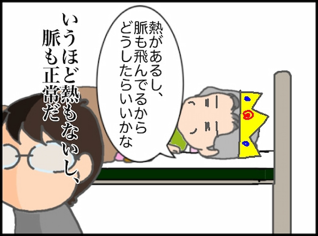 頑張り過ぎない介護/まる子