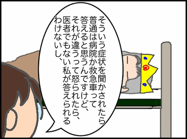 頑張り過ぎない介護/まる子