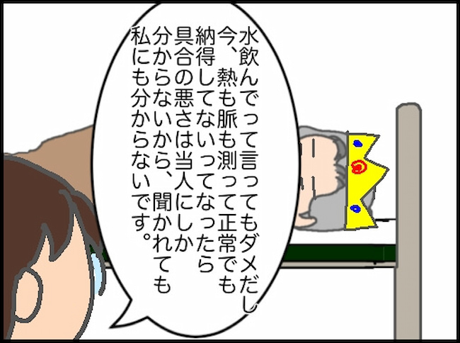 頑張り過ぎない介護/まる子