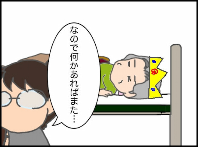 頑張り過ぎない介護/まる子