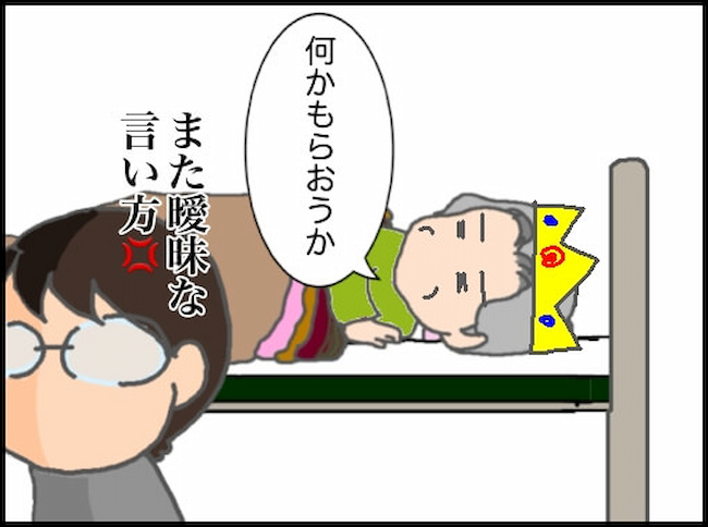 頑張り過ぎない介護/まる子