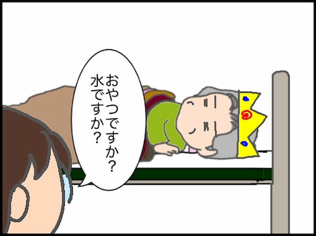頑張り過ぎない介護/まる子
