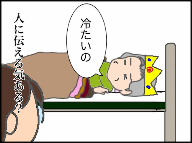 頑張り過ぎない介護/まる子