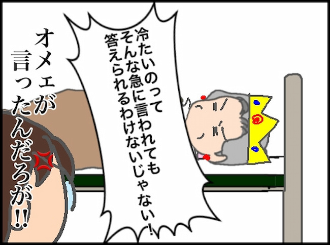 頑張り過ぎない介護/まる子