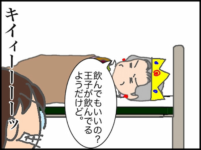 頑張り過ぎない介護/まる子