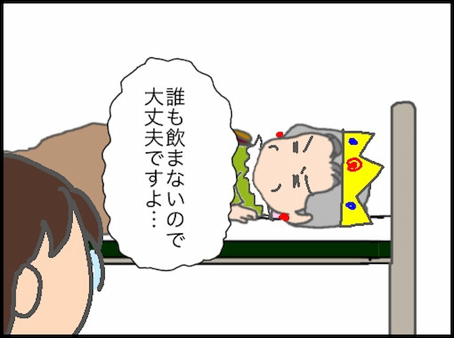 頑張り過ぎない介護/まる子
