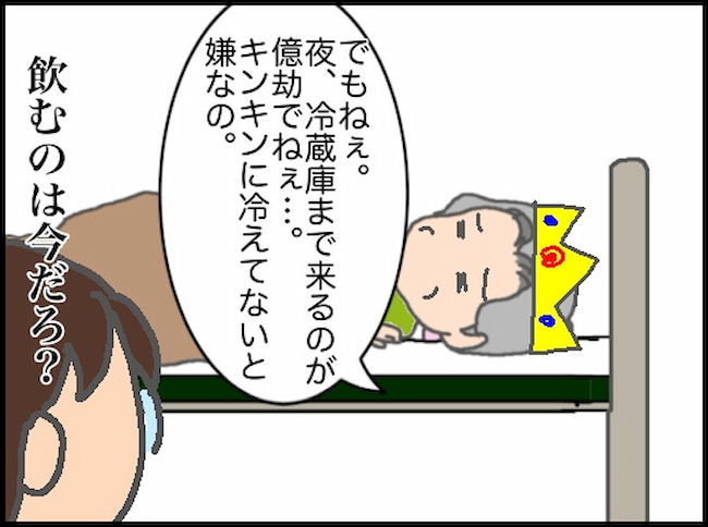 頑張り過ぎない介護/まる子