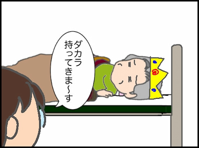 頑張り過ぎない介護/まる子