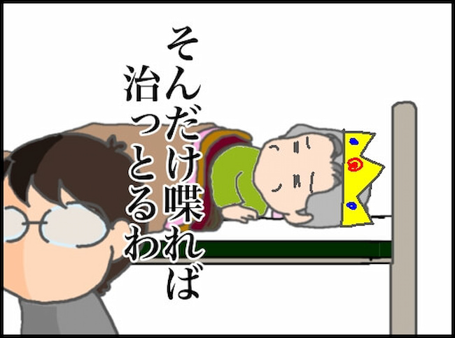 頑張り過ぎない介護/まる子