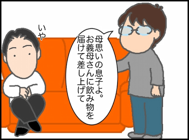 頑張り過ぎない介護/まる子