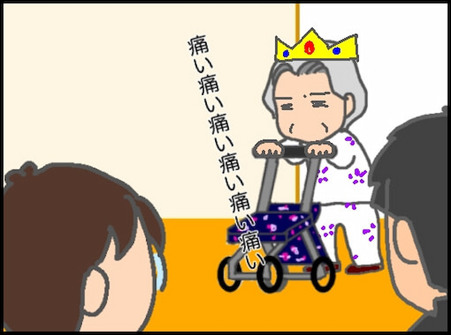 頑張り過ぎない介護/まる子