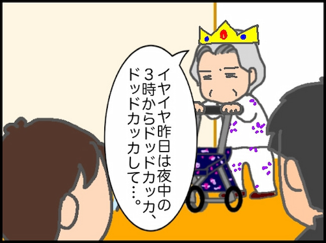 頑張り過ぎない介護/まる子