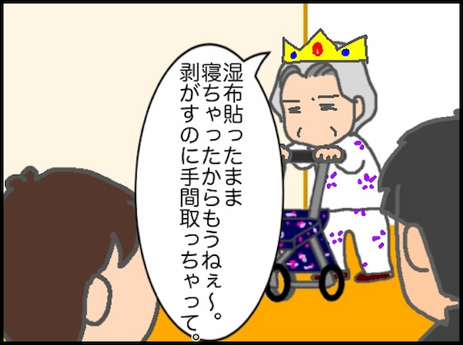 頑張り過ぎない介護/まる子