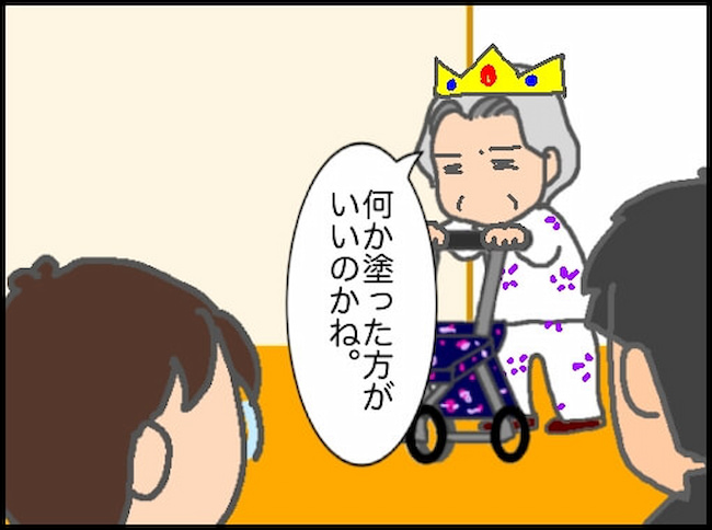 頑張り過ぎない介護/まる子