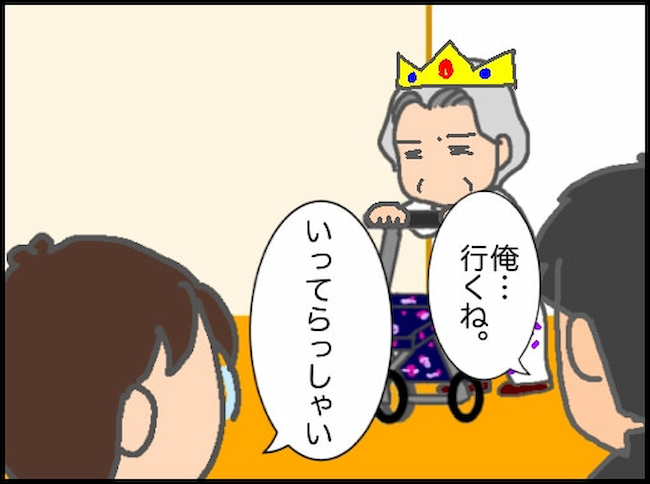 頑張り過ぎない介護/まる子