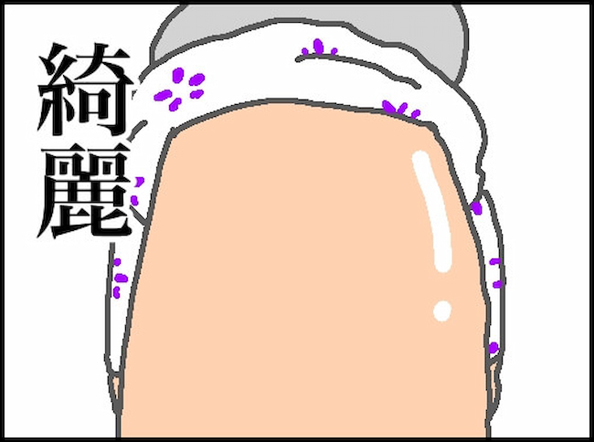 頑張り過ぎない介護/まる子