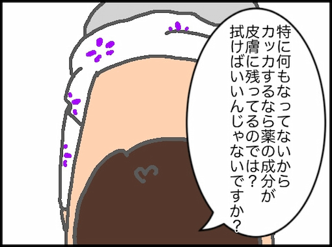 頑張り過ぎない介護/まる子